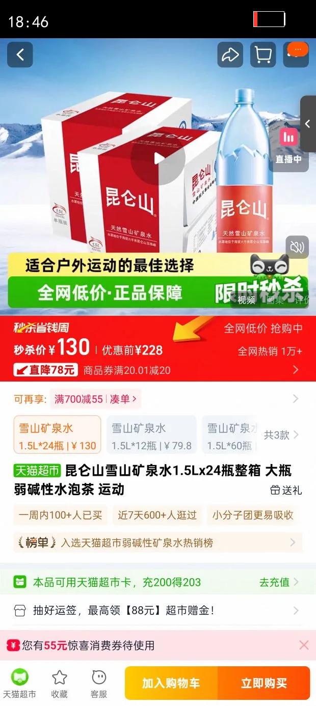 ����ɽѩɽ��Ȫˮ1.5Lx24ƿ���� ��ƿ������ˮ�ݲ� �˶��Ż�֤��