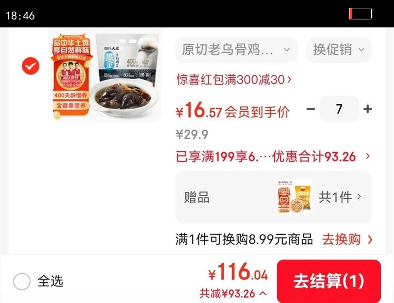 ���� ԭ�����ڹǼ���1�� �ڽ����ڼ� 400���������ڼ� �䶳 ���ʳ���Ż�֤��