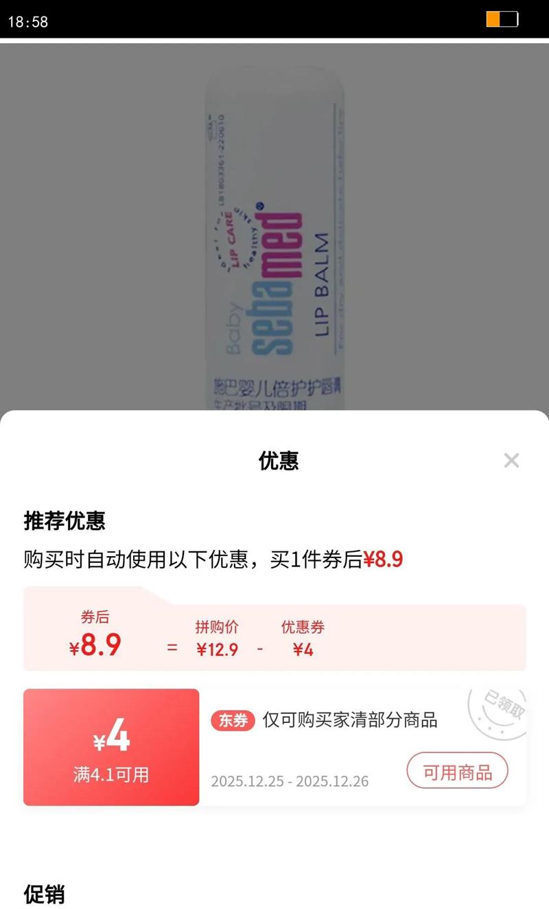 ʩ�Ͷ�ͯ�󴽸�Ӥ������������4.8g��������Ż�֤��