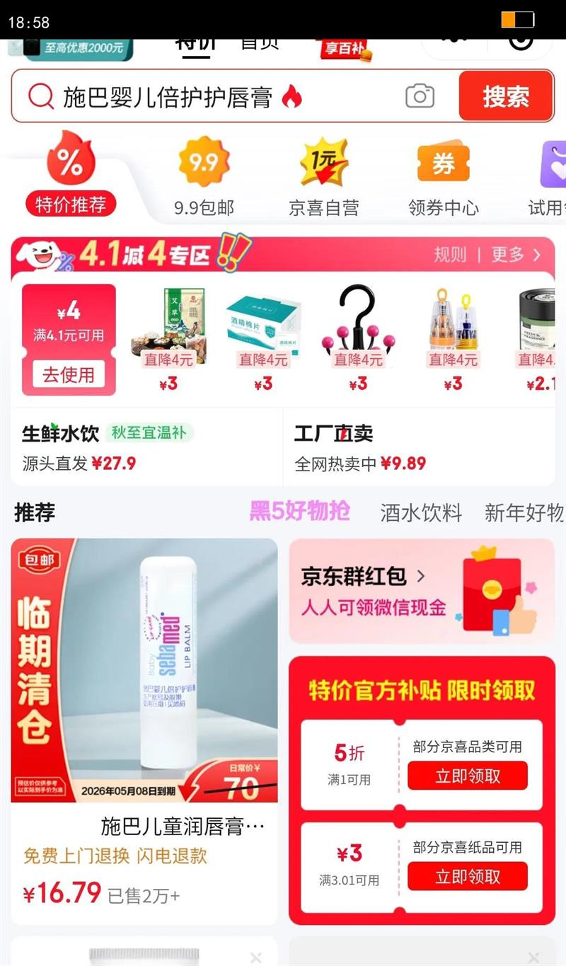 ʩ�Ͷ�ͯ�󴽸�Ӥ������������4.8g��������Ż�֤��