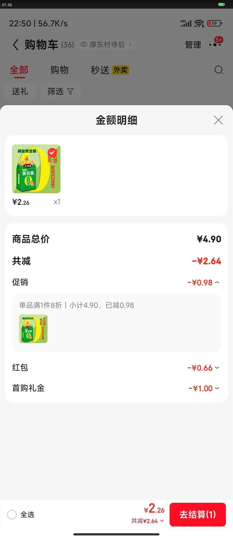 ̫�����ƶ�������0����450g ���潴�����󽴵����Ż�֤��