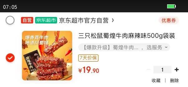 ��ֻ�������ţ������ζ500g��װ������ʳ�����ζ����⸬�����Ż�֤��