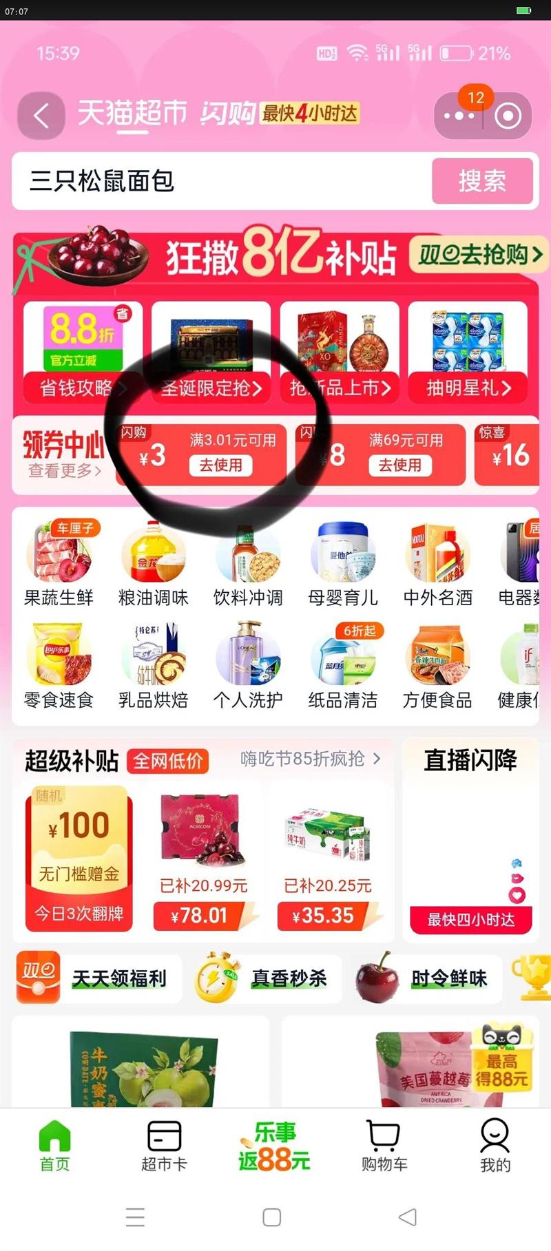 ���н�֭ζ�С�����װ������ɺ�ζ����������ͳԺ����ز��Ż�֤��