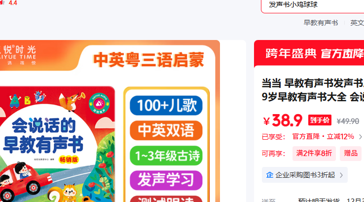 ������DANGDANG.COM�� ��5����˵�������������0-7�곩�����Ż�֤��