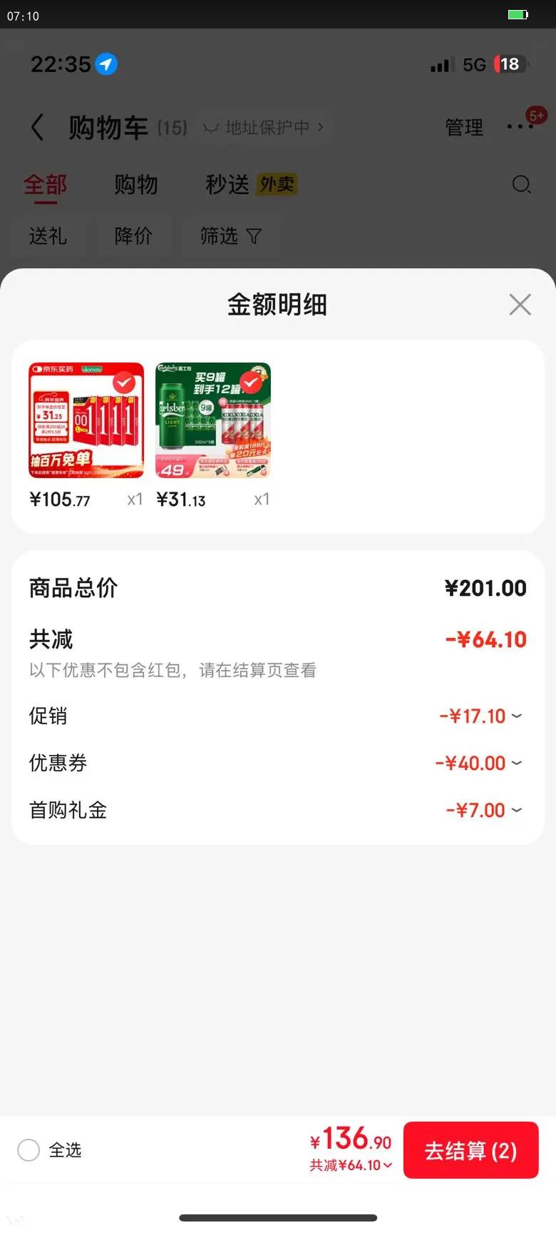 ��ʿ������CP���500ml*12�ޣ���ʿ���ش�*9 ����X5*3��������Ʒ�Ż�֤��