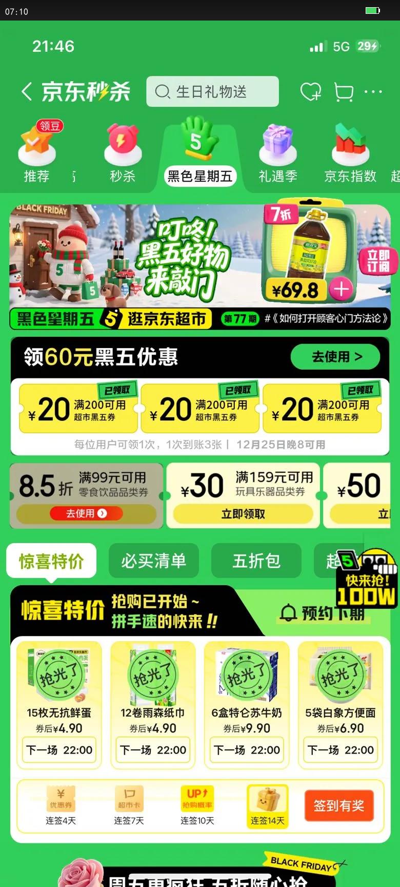 ��ʿ������CP���500ml*12�ޣ���ʿ���ش�*9 ����X5*3��������Ʒ�Ż�֤��