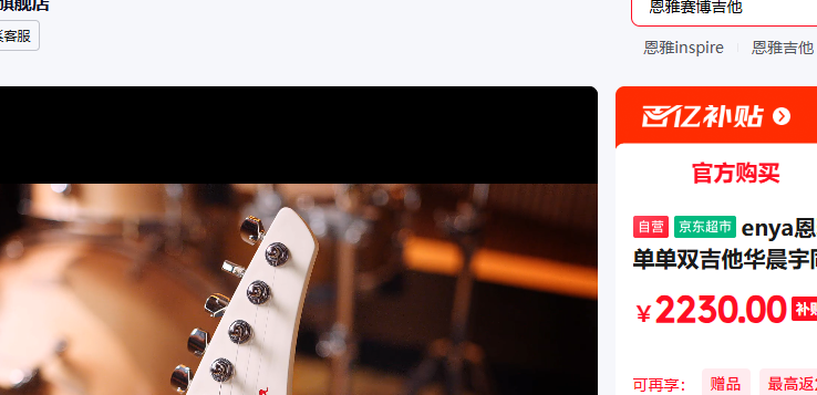 enya�������ܵ缪��˫ҡ��˫����������ͬ��Inspire��ɫͻϮ�Ż�֤��