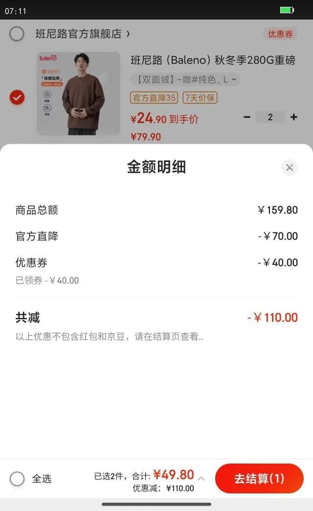 ����·��Baleno���ﶬ��280G�ذ�����˫���������г����ٴ������׷����ʼ�Լ��� ˫����-��#��ɫ L�Ż�֤��