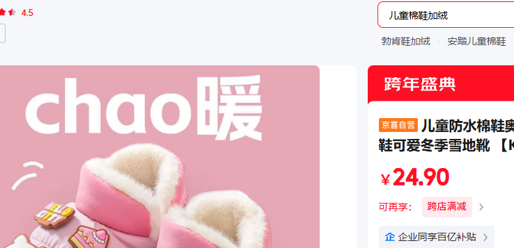 ��ϲ��Ӫ ��Ь 32 -33 �ʺϽų�Լ20.0CM KITTYè��ɫ�Ż�֤��