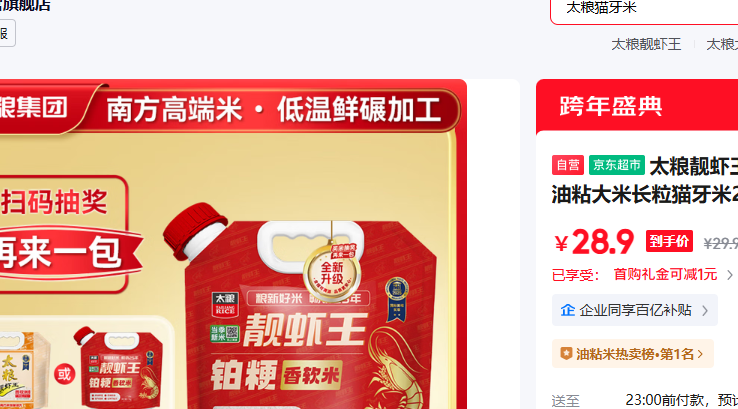 ̫����Ϻ������������5�� ��ճ���׳���è����2.5kg ��Ӫ2025�������Ż�֤��