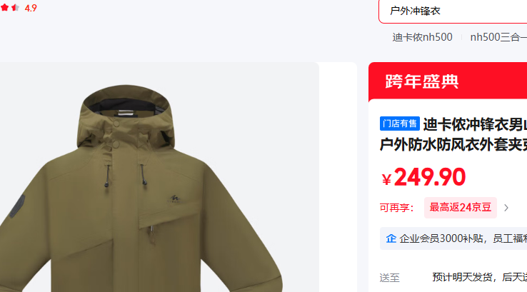 �Ͽ�ٯ��DECATHLON�� �������-2025���� XL�Ż�֤��