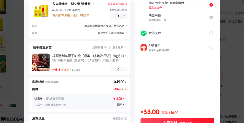 ������ 42�� 500mL 2ƿ С�����Ż�֤��