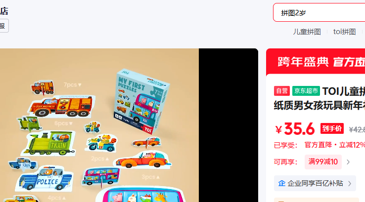 TOI��ͯƴͼ�����̴��ֽ����Ů�������������2�걦 ˫�潻ͨ�Ż�֤��