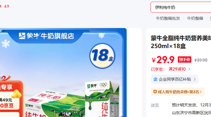 ��ţ 250ml?8���Ż�֤��