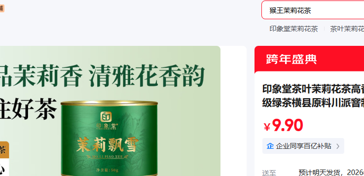 ӡ���ò�Ҷ���򻨲��������Ʈѩ һ���̲����ԭ�ϴ�����ƹ���50g��װ ����Ʈѩ�̹�װ�Ż�֤��