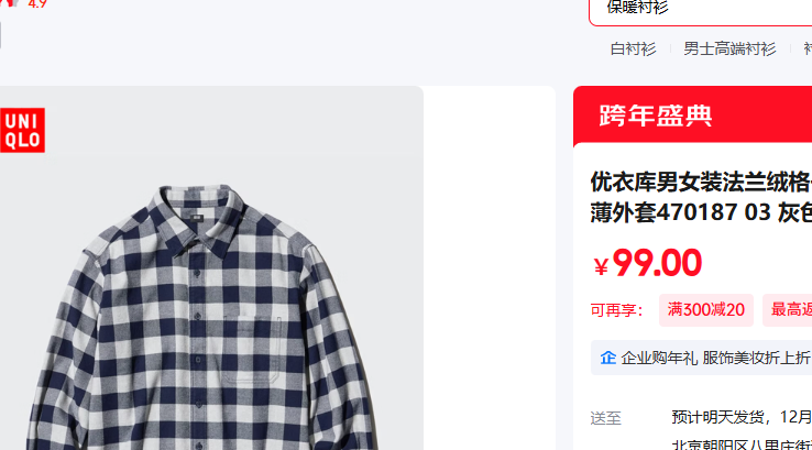 ���¿⣨UNIQLO�� 4XL�Ż�֤��
