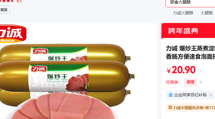 ���ϣ�Reecen�� ������ 150g*7���Ż�֤��