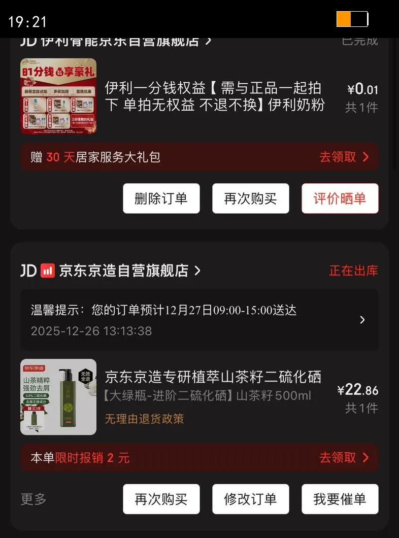 ��������ר��ֲ��ɽ���Ѷ���������ȥмϴ��ˮֹ��ϴͷ��500ml����1�Ż�֤��