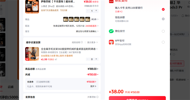 ���շ��� ���ʽPro2 ��������-HIFi��Ч�Ż�֤��