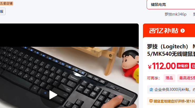 �޼���Logitech�� MK346P������װ�Ż�֤��