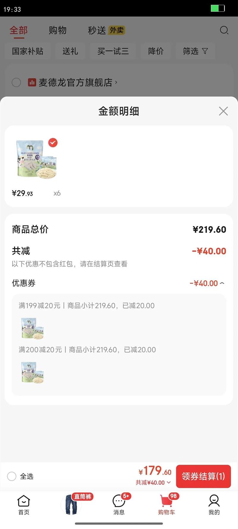 ����ѡ���������A2���ҵ����������̰����̸ߵ���15С��������300g�Ż�֤��