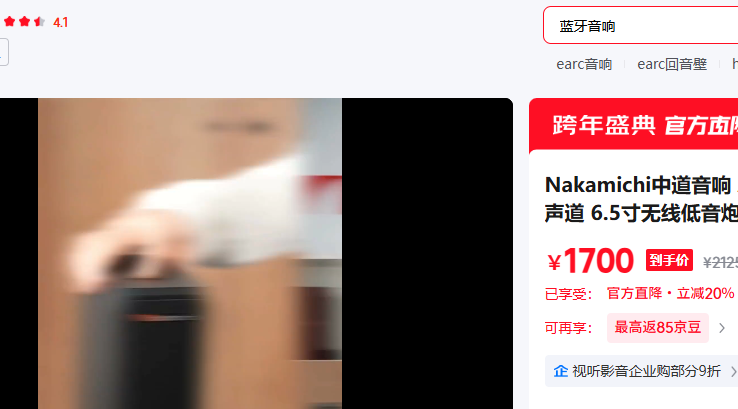 Nakamichi�е����� Ares5 ��5.1.2���� 6.5�����ߵ�����HDMI eARC�ӿ��Ż�֤��