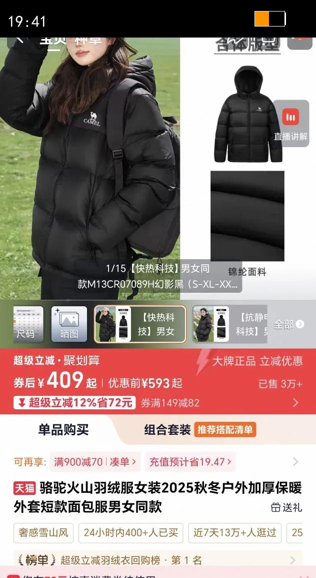 ���ջ�ɽ���޷�Ůװ2025�ﶬ����Ӻ�ů���׶̿��������Ůͬ���Ż�֤��