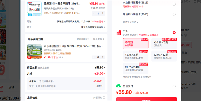 �ѹ�Դ ݮ������Ϲ���֭125g*36���Ż�֤��