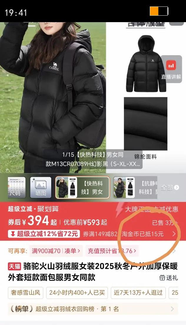 ���ջ�ɽ���޷�Ůװ2025�ﶬ����Ӻ�ů���׶̿��������Ůͬ���Ż�֤��