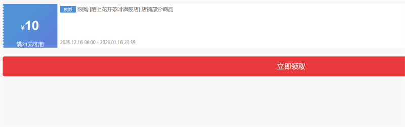 İ�ϻ��� ��۹𻨱���ѩ���ˮ���� �Ż�֤��