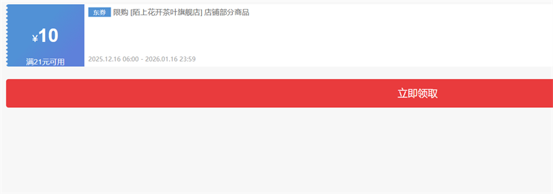 İ�ϻ��� ˮ��Ƭ��������ֹ����ɹ��� �Ż�֤��