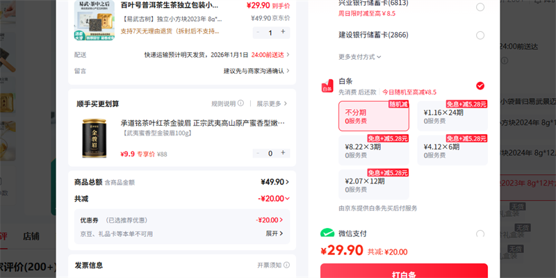 ��Ҷ�� �����������С����2023�� 8g*12Ƭ��װ�Ż�֤��