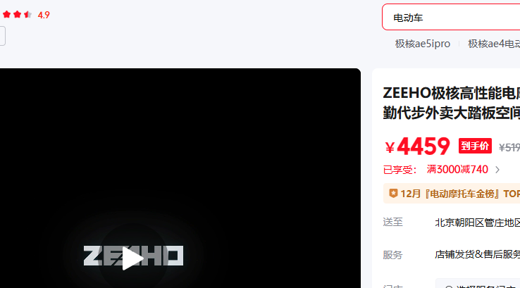 ZEEHO���˸����ܵ�Ħ�綯Ħ�г�ͨ�ڴ���������̤��ռ䳤����Ǧ�����ܵ綯��AE4 SE AE4�Ż�֤��