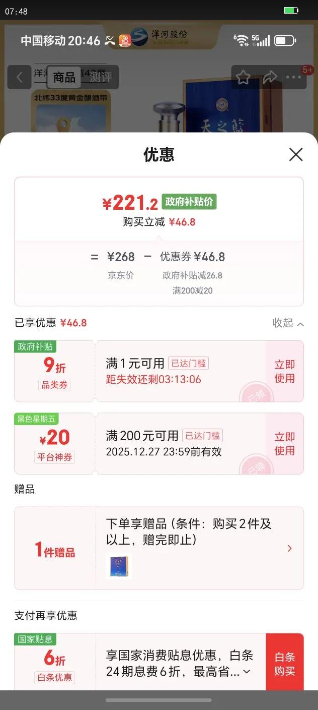 ��� ��֮�� 42?Ũ���Ͱ׾�  1ƿ 480ml�Ż�֤��