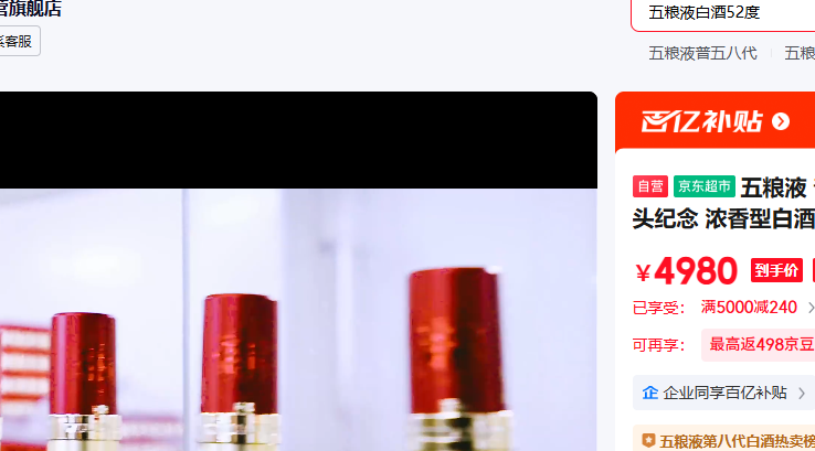 ����Һ ����˴� ������̧ͷ���� Ũ���Ͱ׾� 52�� 500ml 6 ԭ���Ż�֤��