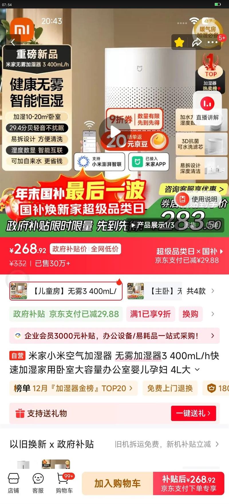 �׼�С�׿�����ʪ�� ������ʪ��3 400mL/h���ټ�ʪ�������Ҵ������칫��Ӥ���и� 4L������CJSJSQ05ZMZ�Ż�֤��