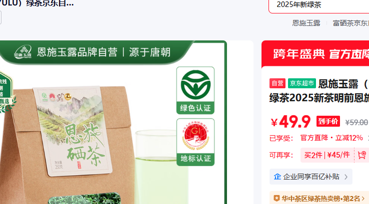 ��ʩ��¶ ENSHIYULU �̲�2025�²���ǰ��ʩ����������ɫ��֤��ҶŨ���������װ250g�Ż�֤��