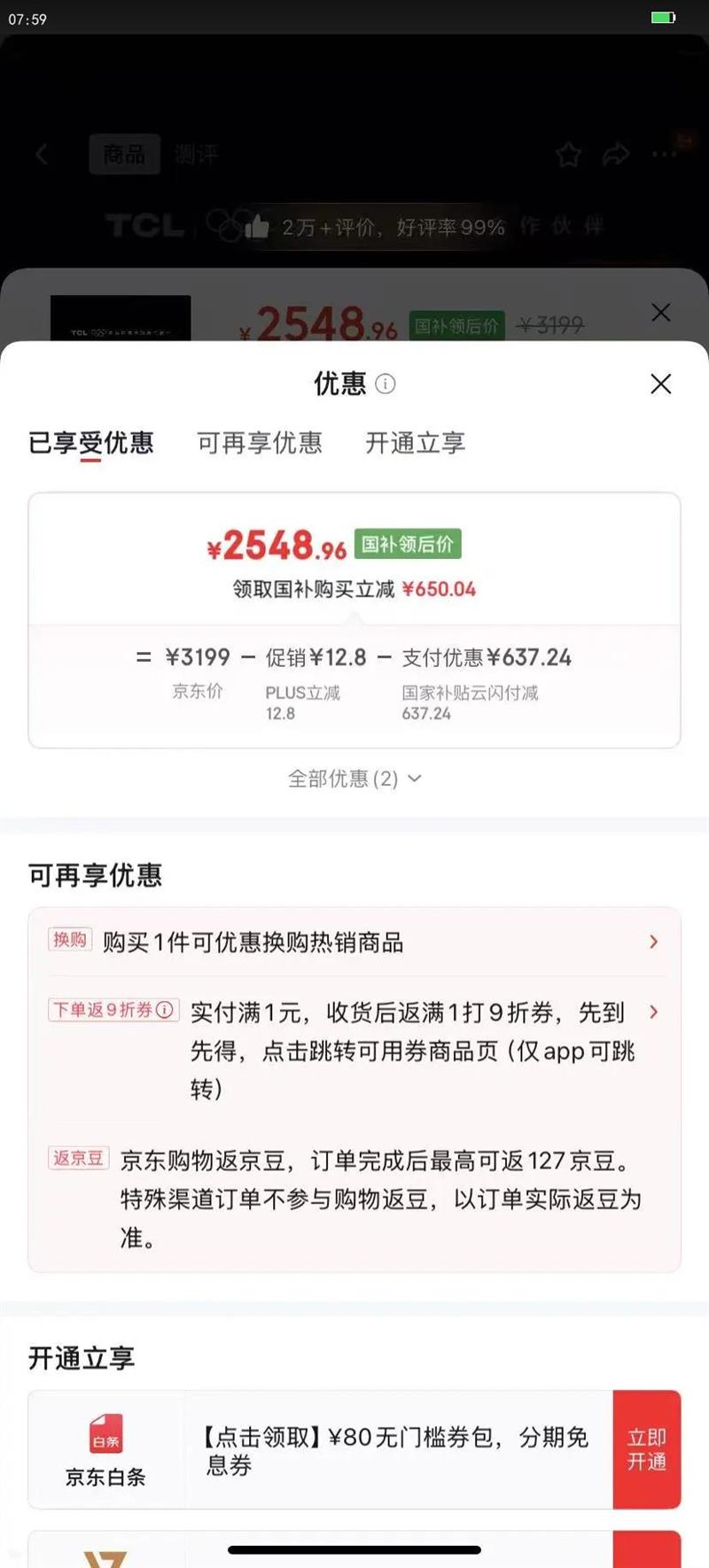 TCL T6L 65Ӣ�� ���� 65T6L�Ż�֤��