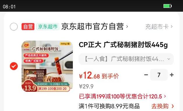 CP���� ��ʽ�������ⷹ445g Ԥ�Ʋ� �ص����� ���Ʒ�������Ż�֤��