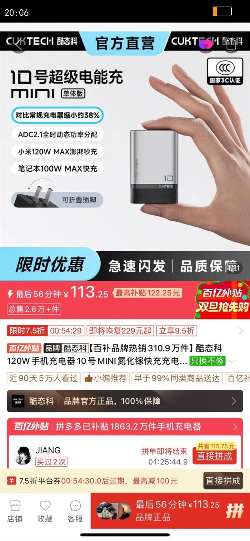 ��̬��120W�ֻ������10��MINI�����ؿ����ͷ���װʹ��ƻ��17�Ż�֤��