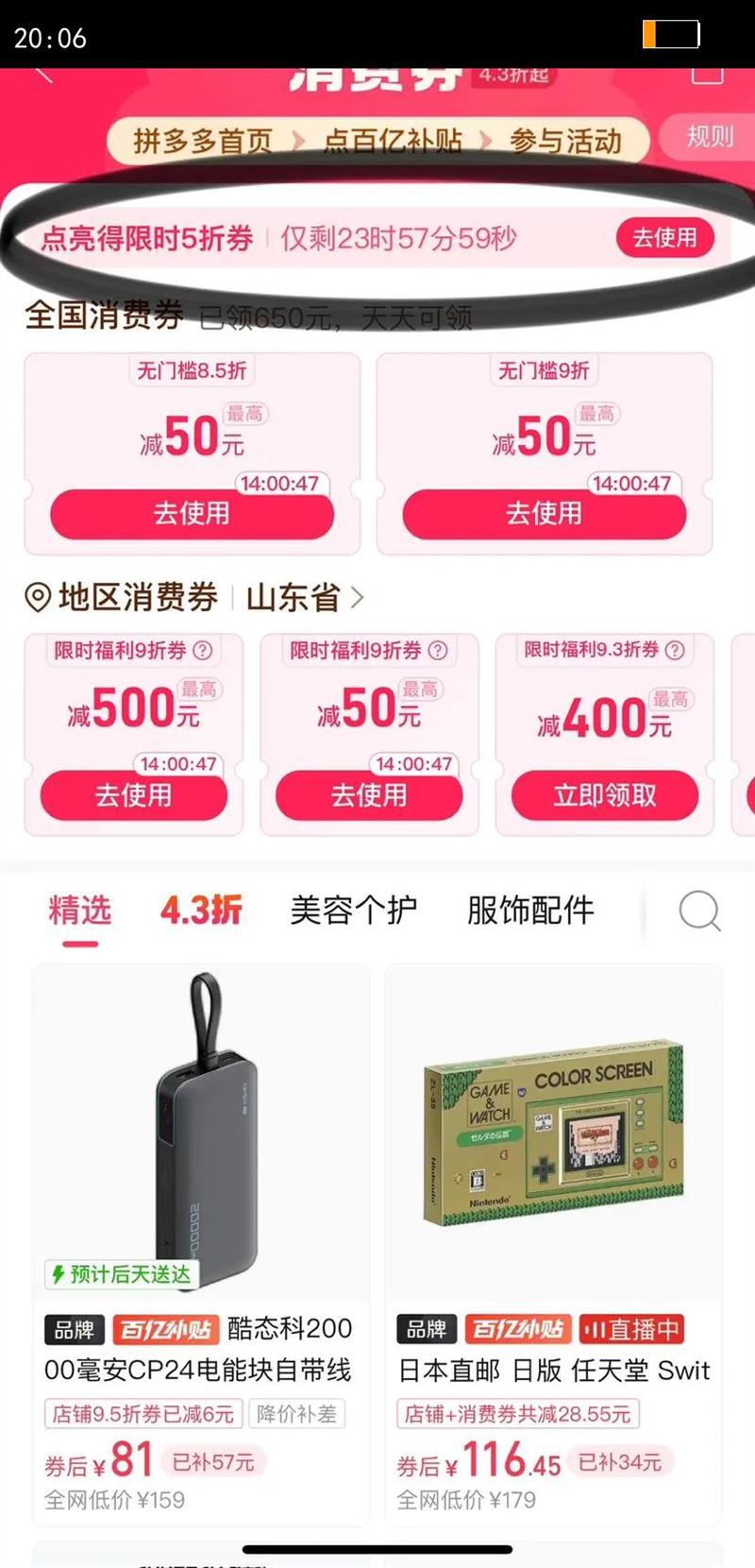 ��̬��120W�ֻ������10��MINI�����ؿ����ͷ���װʹ��ƻ��17�Ż�֤��