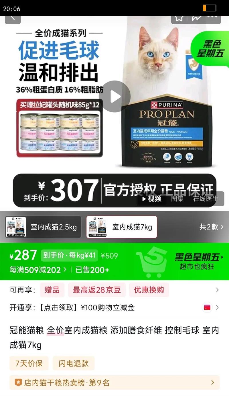 ����è�� ȫ�����ڳ�è�� ������ʳ��ά ����ë�� ���ڳ�è7kg��Ч����26��6�£��Ż�֤��