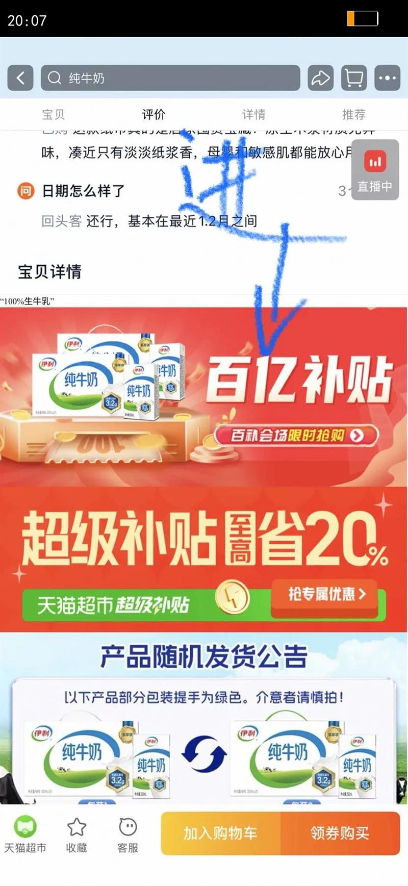 ������ţ��250ml*21��*2�������鵰��ѧ��Ӫ������Ż�֤��