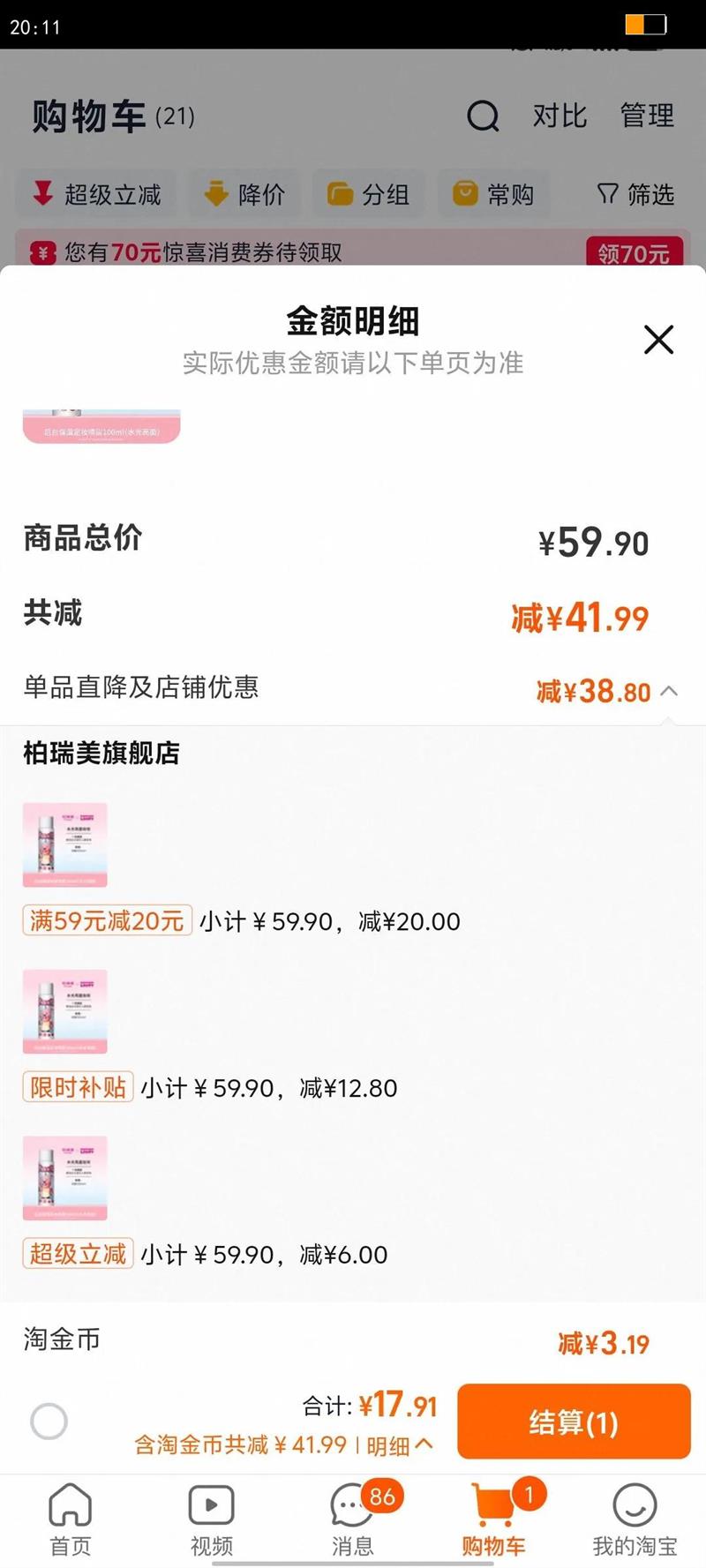 PRAMY/��������ױ�����־ö�ױ���Ͳ�����ױloopy�������Ż�֤��