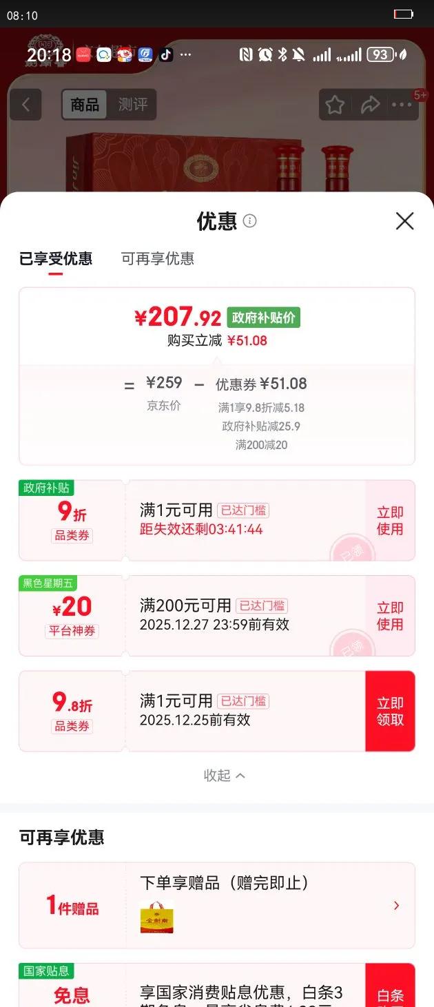 Jiannanchun/���ϴ� ����K6 52?Ũ���� 500ml 2ƿ�Ż�֤��