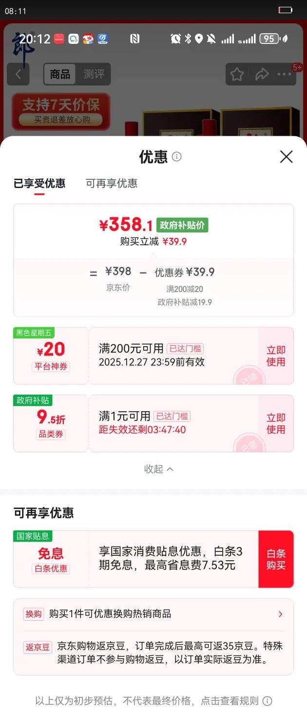 langjiu/�ɾ� �����ɾ� ��ĸ��� 53?������ 700ml 2���Ż�֤��