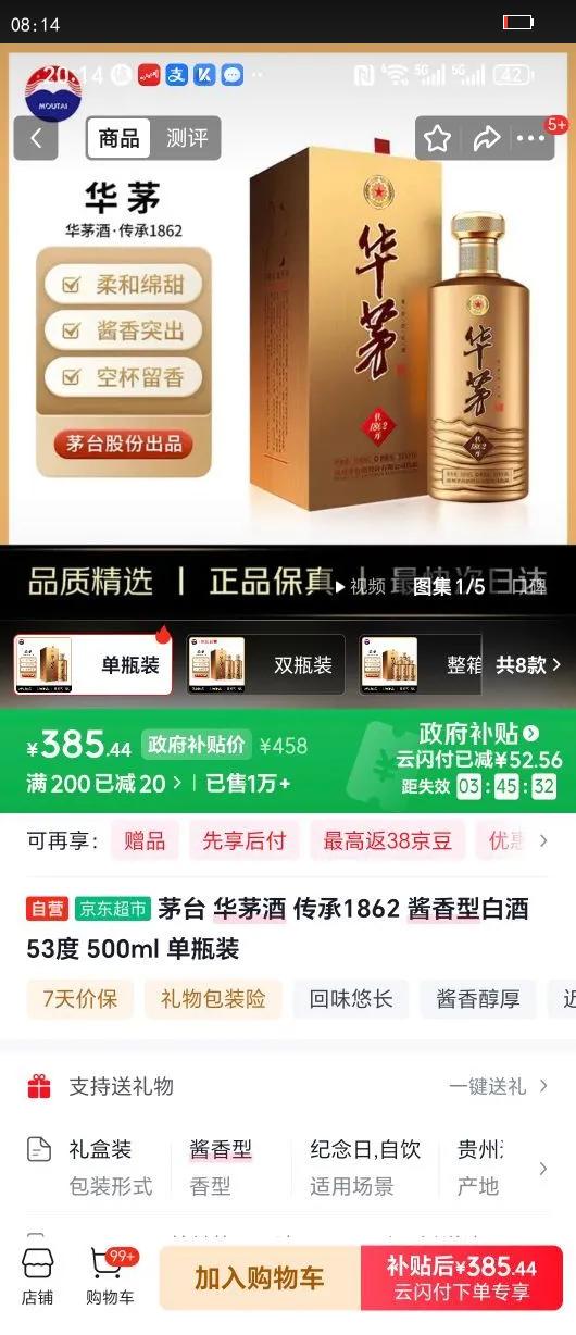 maotai/ę́ ��é�ƴ���1862 53?������ 500ml 1ƿ�Ż�֤��