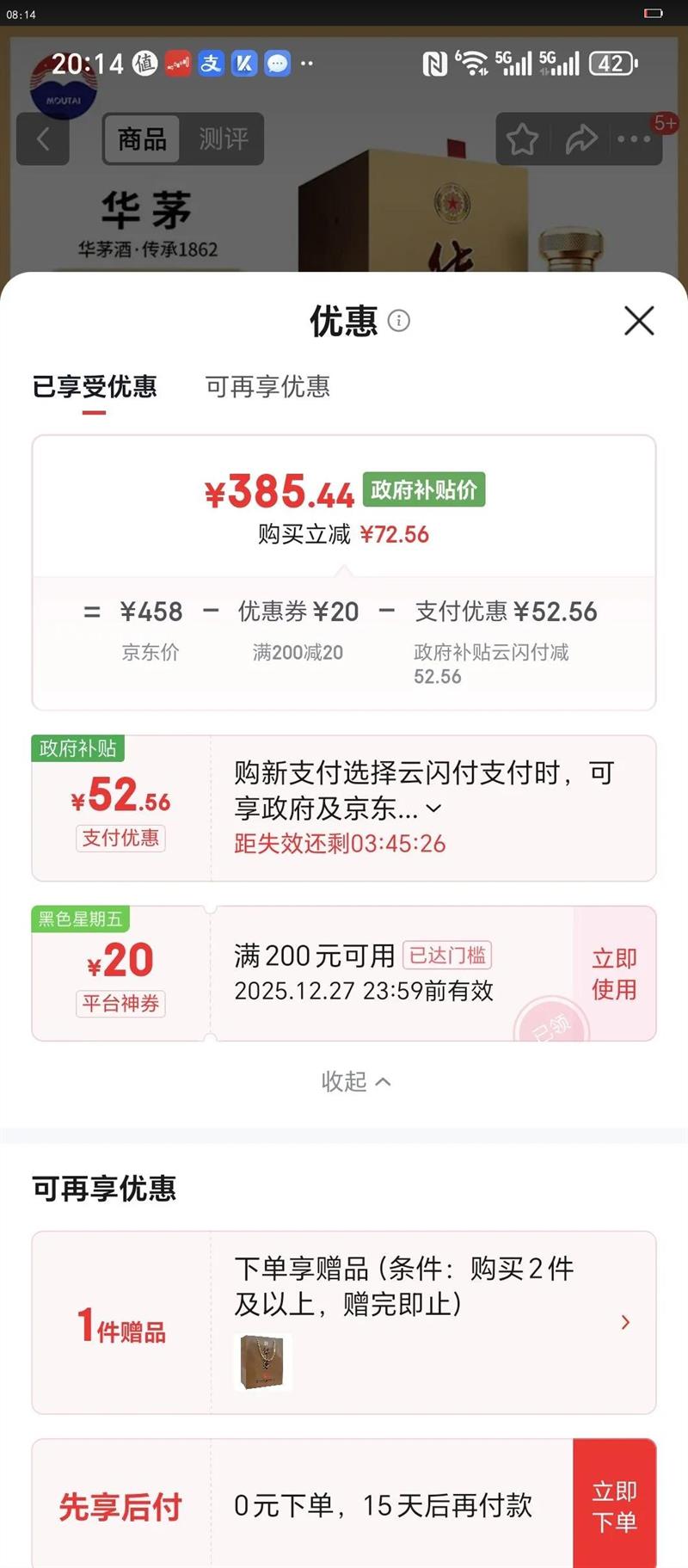 maotai/ę́ ��é�ƴ���1862 53?������ 500ml 1ƿ�Ż�֤��