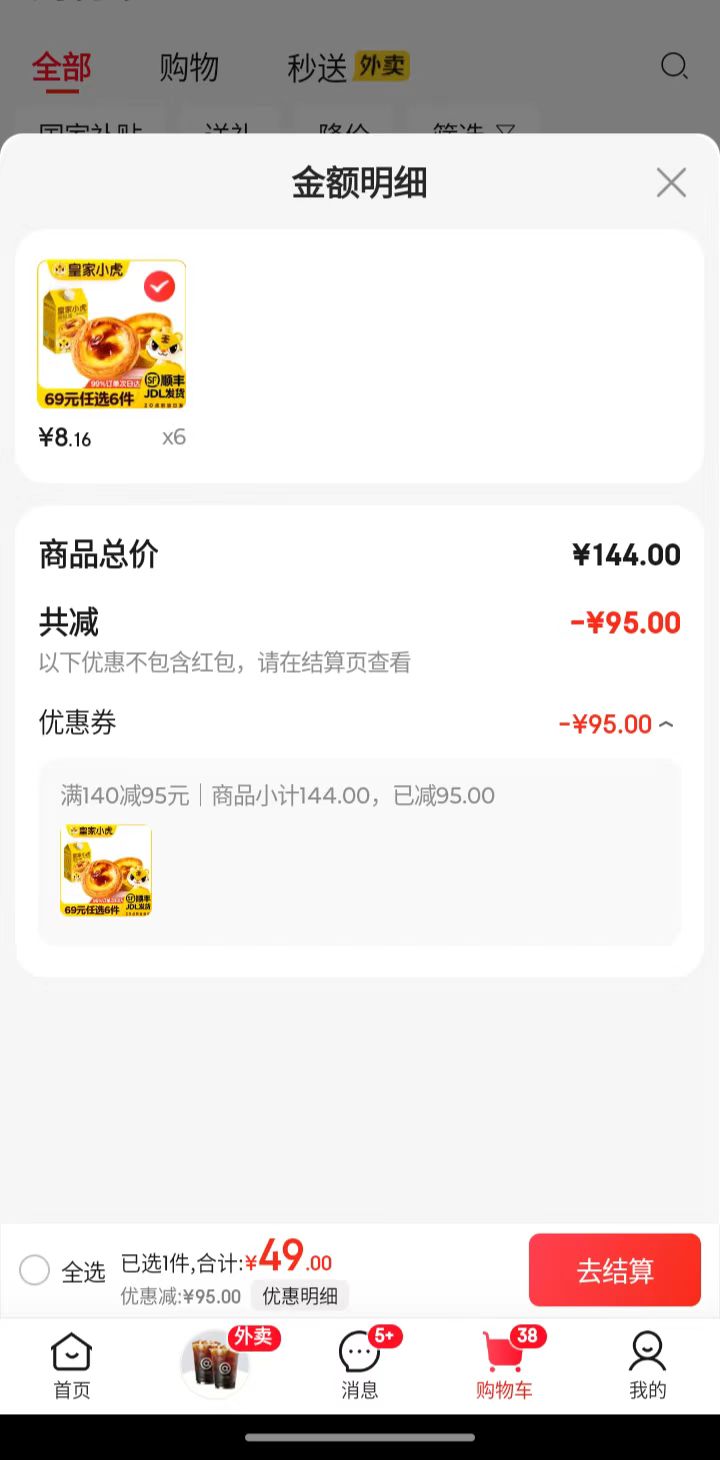 �ʼ�С�� ī�����ζ������¶���ζ140g*2�Ż�֤��