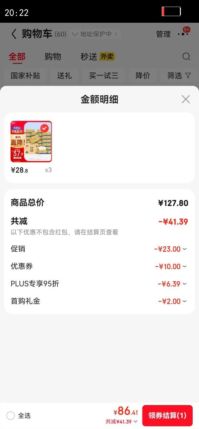 Breeze/��� ԭľ��װ90�� ��ֽ 4��M�� 24���Ż�֤��